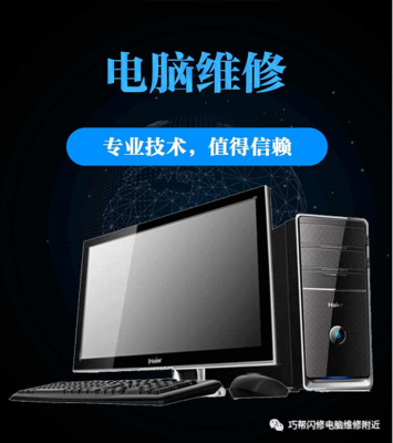 修電腦首選連鎖店 品牌認證與正規上門服務，打造安心計算機系統服務體驗